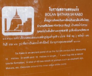 Prachinburi_Mahosot_SaKaeo_Ancient_Pond_Sign.jpg